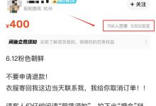 闲鱼卖冷门小众产品，月赚30000