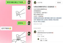 在小红书发搞笑类聊天记录，月入1 万多