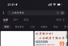 考公背后的虚拟资源项目，很赚钱
