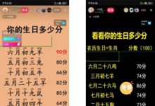 抖音直播测分项目，多样化玩法拆解