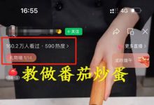 教别人做菜，捞钱年入几百万