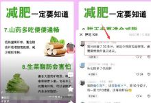 减肥赛道,月入5万的暴利行业
