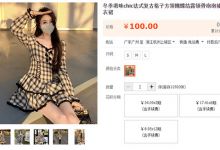 你认为的擦边产品，却在淘宝上持续赚钱