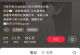 小红书女性养生赛道，一单19.9
