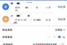 低价快递代发，长期赚钱的项目