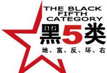 浅论“黑五类”保健品操作方法