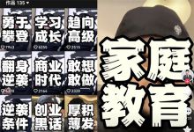 蓝海创业思维认知赛道思路,轻松破百万播放量