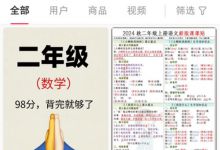 学科教辅资料变现法，轻松月入10000+