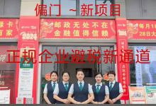 日结3000起,正规绿色-可长期操作的暴利项目