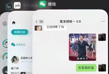 揭秘利用社交平台做男性产品+的隐秘项目