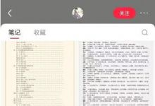 小红书玄学赛道精准引流玩法，轻松月入过万