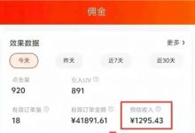 抓住京东短视频红利，每天稳定￥1000+收益