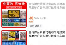 电商赚钱的秘密：信息差才是王道