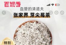 小红书电商不卷还暴利，靠小众单品高利润玩法