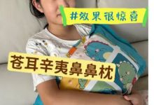 净利润500%的中药枕头赛道,抓住痛点赚钱