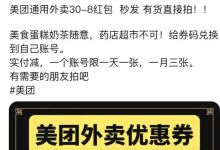 利用信息差，变现2万+，引流3000外卖粉