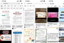 如何借助教务资料项目做到月入过万