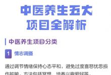 小红书养生科普笔记，0门槛月赚5000+