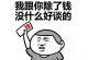 万恶的炒鞋生意：大学生刷爆花呗信用卡，榨干父母血汗钱