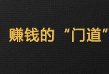 分享一个小而巧的捞偏门项目，养家糊口都不是问题