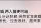 恋爱项目怎么赚钱