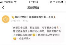 适合新手小白的，小红书起号赚钱攻略