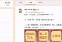 如何操作微博淘客打造睡后收入？