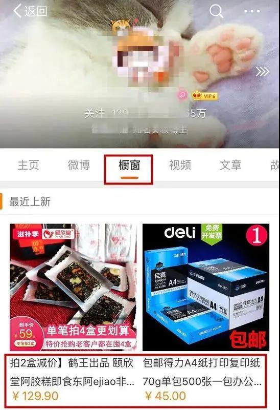 如何操作微博淘客打造睡后收入？-偏门行业网