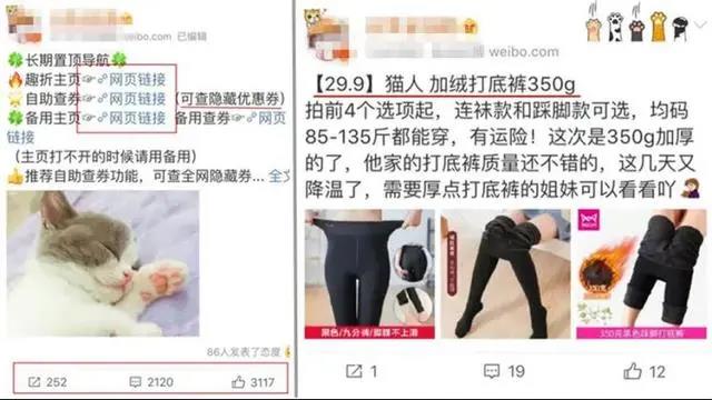 如何操作微博淘客打造睡后收入？-偏门行业网