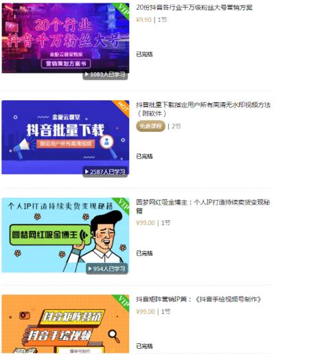 新手适合什么创业项目？知识付费月入5万！-偏门行业网