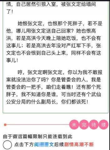 月入过万的小说项目，利用短视频这么玩，不再显得枯燥-偏门行业网