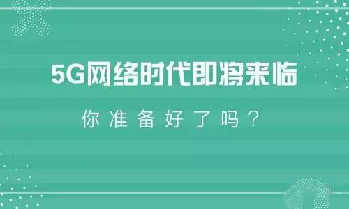 5G时代会有什么样的风口,互联网捞金怎样发展项目-偏门行业网