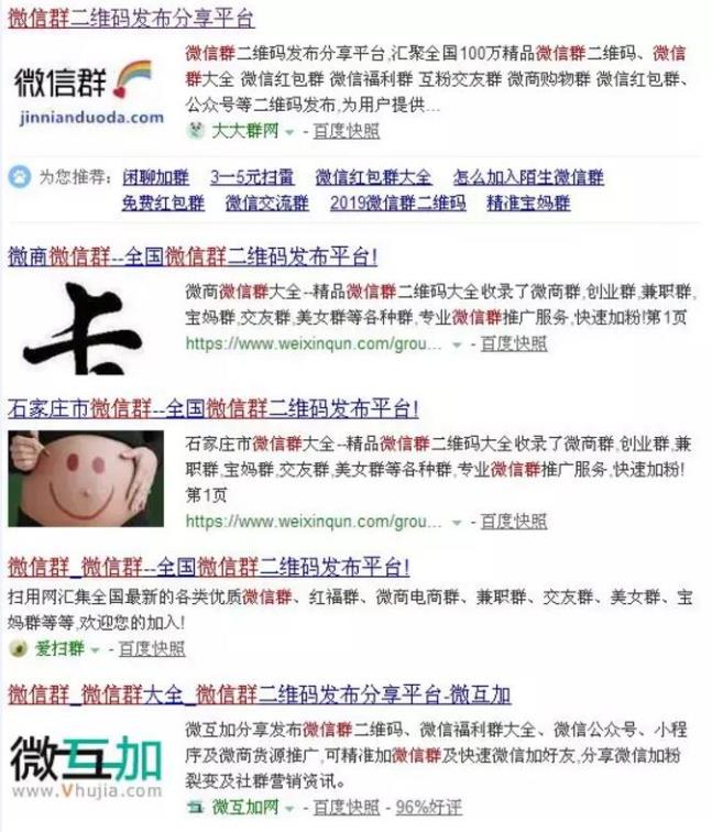 社群暴力引流裂变全过程，这么低级却这么有效-偏门行业网