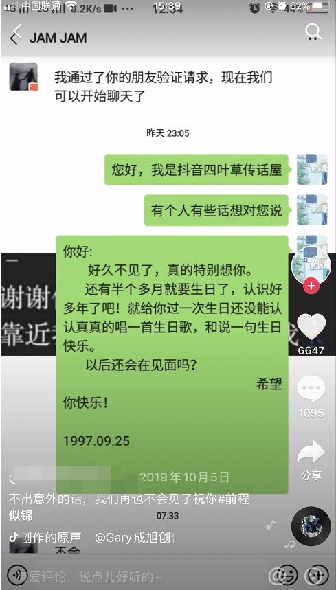 分享4个抖音赚钱方法，新手也能轻松操作-偏门行业网