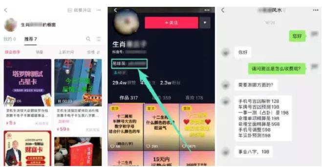 分享4个抖音赚钱方法，新手也能轻松操作-偏门行业网