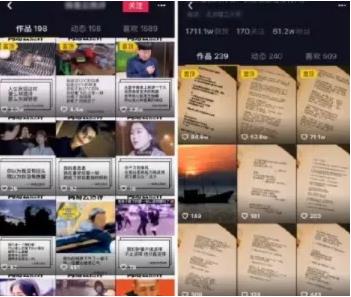分享4个抖音赚钱方法，新手也能轻松操作-偏门行业网