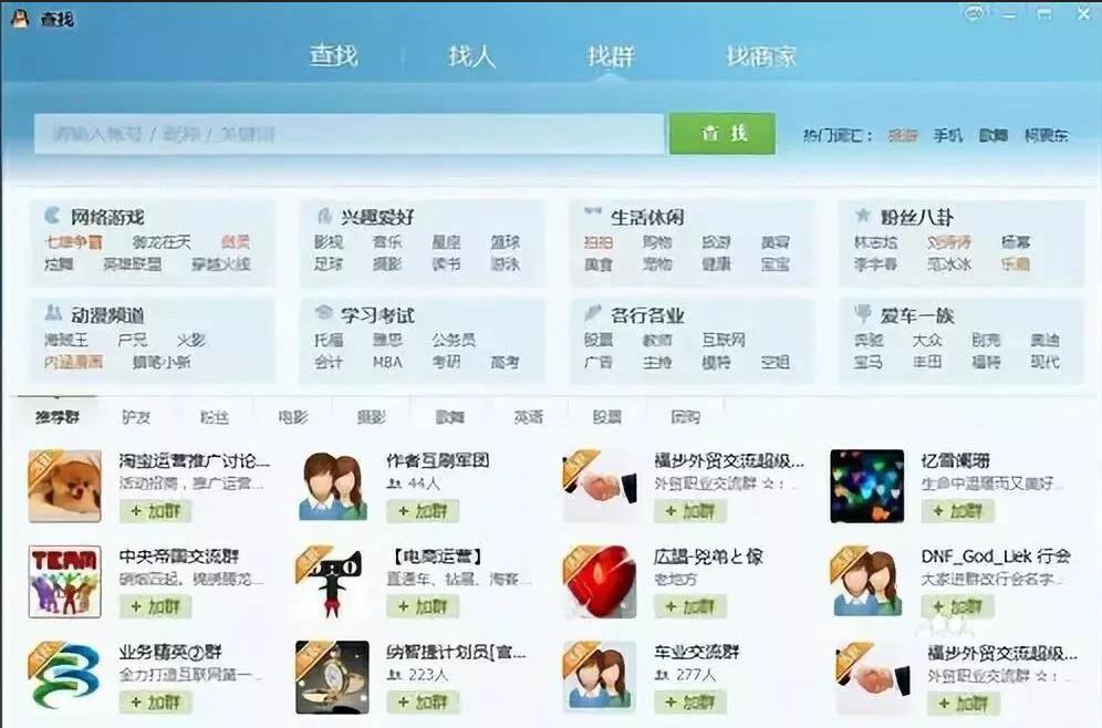 利用付费QQ群，年赚20万+的金点子项目-偏门行业网