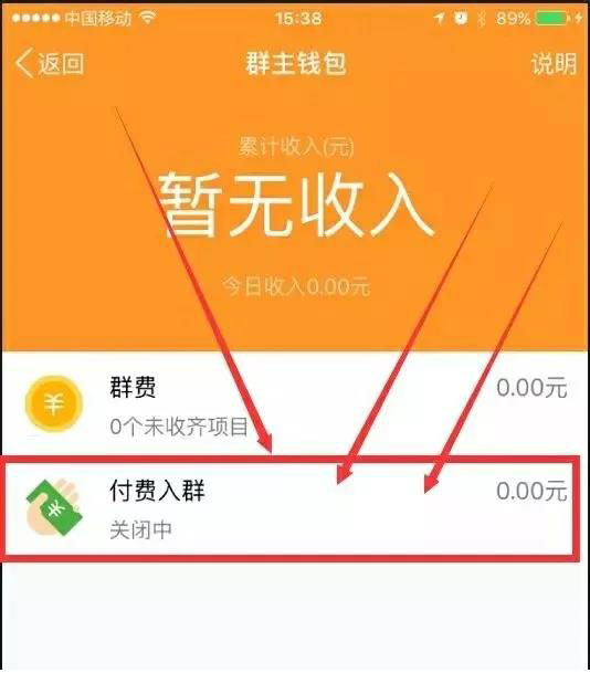 利用付费QQ群，年赚20万+的金点子项目-偏门行业网