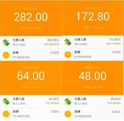 利用付费QQ群，年赚20万+的金点子项目-偏门行业网