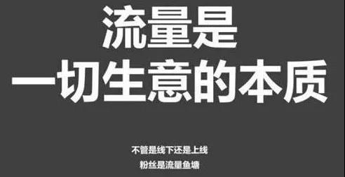 网上创业赚钱，新手必须学会如何引流-偏门行业网