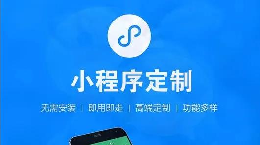 “小程序+”的收益模式，在这里全告诉你！-偏门行业网