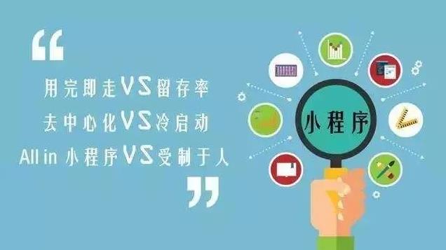 “小程序+”的收益模式，在这里全告诉你！-偏门行业网