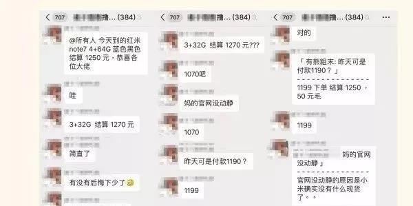 做新手机抢购赚钱的，一年收益400万！-偏门行业网