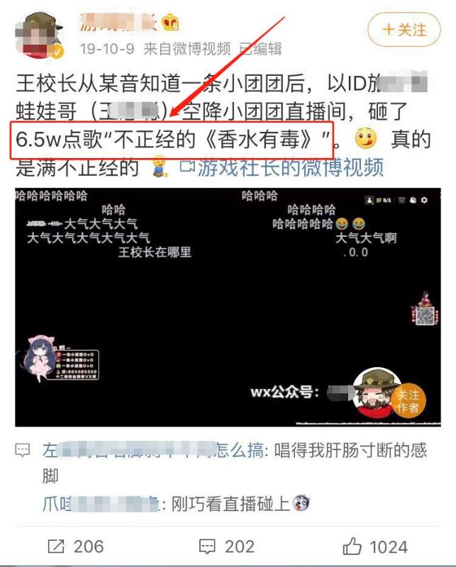 12小时收入3W+，快来围观这场另类直播！-偏门行业网