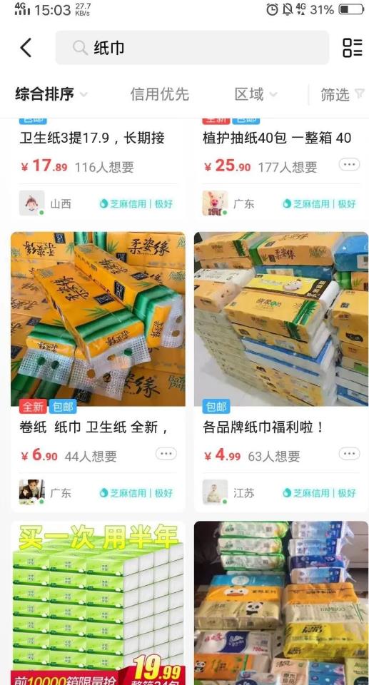 分享一个摆地摊卖纸巾项目：成本2000月赚3万-偏门行业网