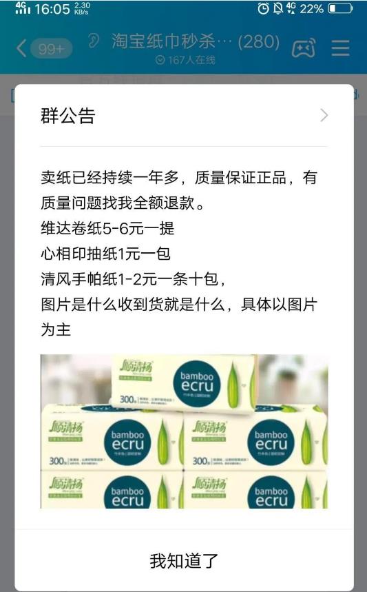 分享一个摆地摊卖纸巾项目：成本2000月赚3万-偏门行业网