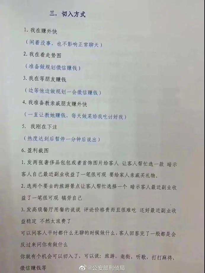 我是一只刚刚被杀的猪",杀猪盘触目惊心：女生被骗上千万！诈骗流程大曝光-偏门行业网