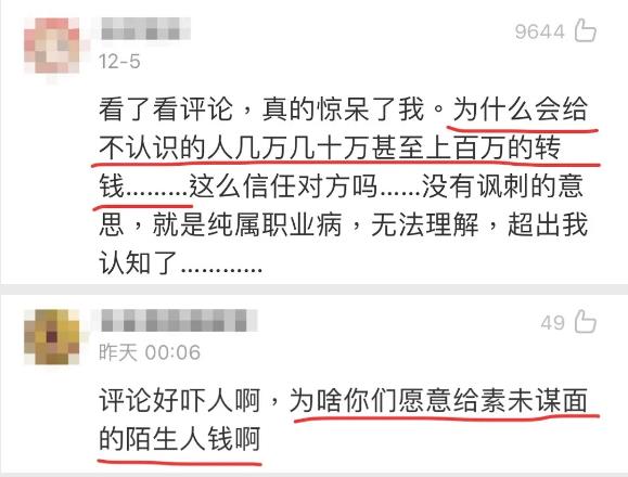 为什么他们会给“杀猪盘”骗子转钱？-偏门行业网