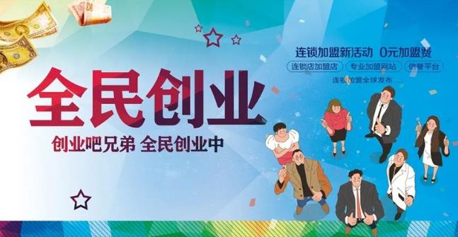 低成本创业有门道，初次创业，这几个小本生意你了解了吗-偏门行业网