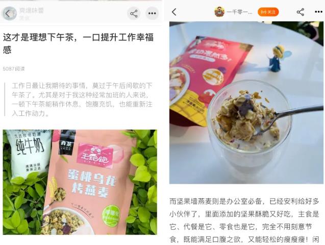 涉足轻食代餐：年轻人想“躺瘦”，元气森林想“躺赢”？-偏门行业网